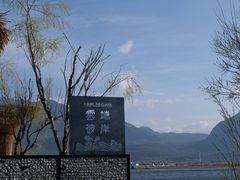 -云端彼岸马场