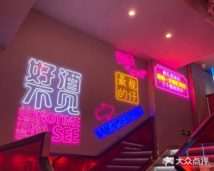 杨记齐齐哈尔烤肉(总店)门面图片
