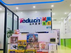 -童程童美·信息学竞赛·乐高机器人编程(长宁来福士校区)