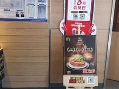 -麦当劳(大栅栏店)
