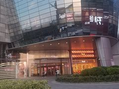 -济南恒隆广场