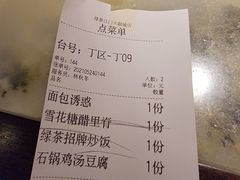 -绿茶餐厅(汇悦大融城店)