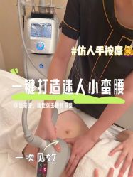 -Fundi张玉珊修身堂·indiba·BTL科技瘦身