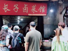 -吴长子卤菜馆(统一街店)