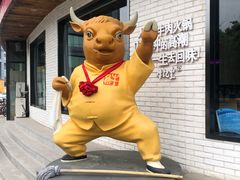 -牛记皇鲜牛肉火锅(环球度假区梨园店)