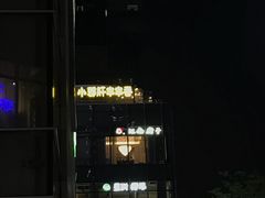 -钢管厂五区小郡肝串串香(南山店)