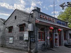 -赵府街副食店