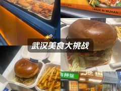 -前进5路汉堡炸鸡(汉街skp店)
