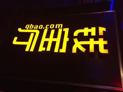 幸福蓝海国际影城(西安店)-幸福蓝海国际影城(西安立丰店)