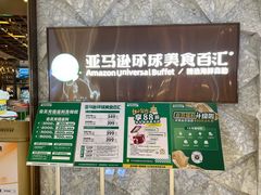 -亚马逊蒸汽活海鲜自助(LCM置汇旭辉广场店)