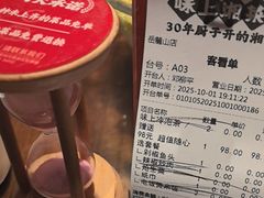 -味上湘菜馆(岳麓山店)