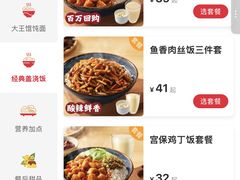 -永和大王(北京站内一店)