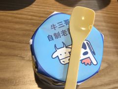 -牛三哥洛阳牛肉汤(生态城店)