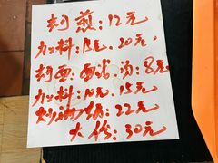 -建国蚵煎蚵面