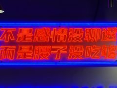 景观位-夜小腰烧烤(中华路店)