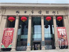 -烟台市博物馆