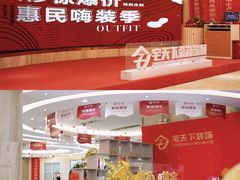 -宅天下装饰·匠心筑家(春熙店)