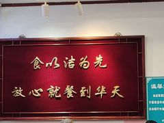 -护国寺小吃(地安门店)