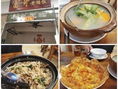 -富哥食店