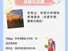 -日照灯塔风景区