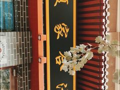 -夏家合汁(天润花园小区店)