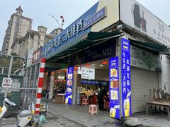 -车头老二大排档