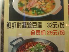 菜单-站前猪蹄&家常炒菜(长乐公园店)