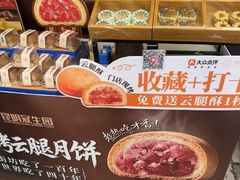 -昆明冠生园·鲜花饼·面包蛋糕(老街店)