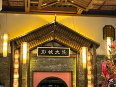 -大张烙馍村·美食地标(泉山店)