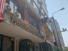 -小V家秘制火锅鸡(钟源小区店)