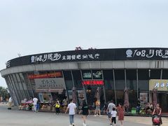 -湖州太湖旅游度假区-月亮广场