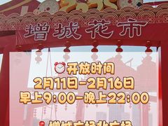 -天河体育中心