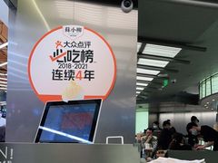 -苏小柳点心·手作小笼包(新街口分院店)