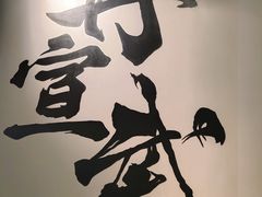 -再宣武文化主题餐厅·清真