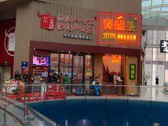 门面-八合里潮汕鲜牛肉火锅(深圳海岸城店)