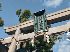 -难波八坂神社