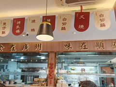 -廣順興(六里桥店)