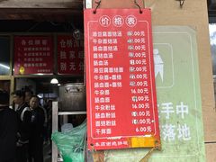 -仓桥面结店
