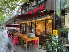 -飘香火锅(玉林西路店)