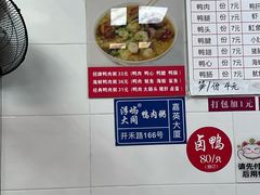 -浮屿大同鸭肉粥·始于1983年