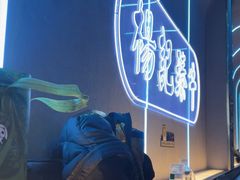 -杨记齐齐哈尔烤肉(总店)