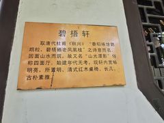 -秋霞圃