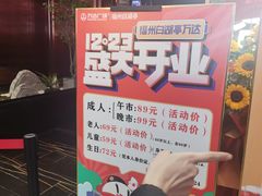 -万达广场(福州金融街店)