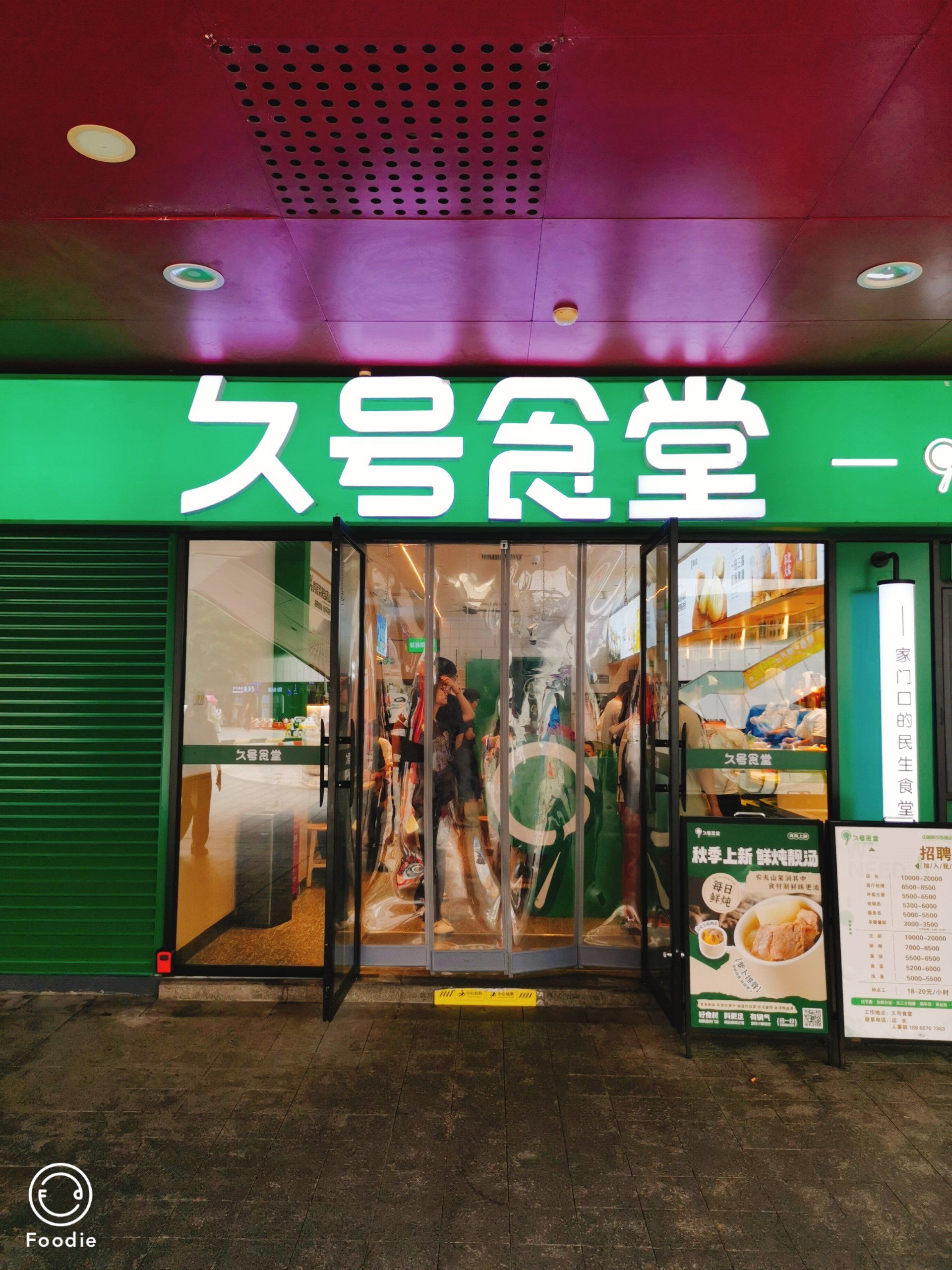 打工人吃的食堂