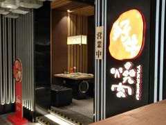 -好牛烧肉(世茂广场店)