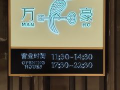 -上海宝华万豪酒店