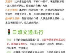 -巧克力渔家.小船海鲜家常菜(万平口店)