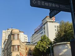 -昆明老街