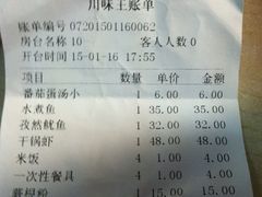 川味王-川味王(农民街店)