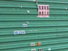 -阳江河堤老牌曾记美食